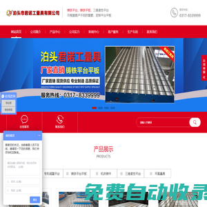 鑄鐵平臺(tái)_鑄鐵平板廠家_三維柔性平臺(tái)_焊接平臺(tái)-泊頭市君諾工量具有限公司