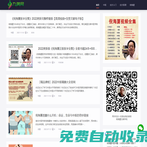 九琪健康網(wǎng) - 發(fā)揚(yáng)中醫(yī)文化，關(guān)注百姓健康!