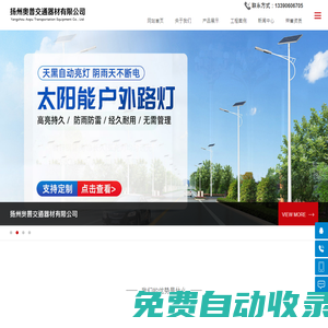 揚(yáng)州奧普交通器材有限公司