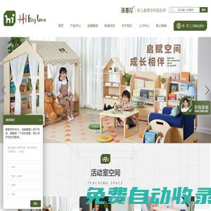幼兒教育空間規劃師_中山市海基倫文教用品有限公司_托育空間_功能室空間