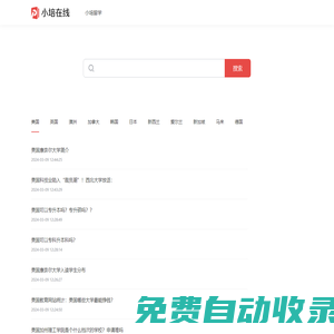 小培在線-留學(xué)、雅思、考研、英語(yǔ)學(xué)習(xí)一站式平臺(tái)