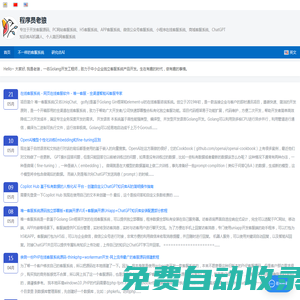 程序員老狼-專注于開發客服源碼、PC網站客服系統、H5客服系統、APP客服系統、微信公眾號客服系統、小程序在線客服系統、商城客服系統、ChatGPT知識庫AI機器人、個人簡歷網客服系統