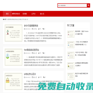 宣發(fā)網(wǎng)絡(luò),網(wǎng)絡(luò)空間安全,區(qū)塊鏈,云平臺(tái),嵌入式