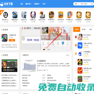 比基尼資源網(wǎng) - 綠色軟件下載站_做最好的游戲下載站