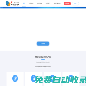 廣州磐志網(wǎng)絡(luò)科技有限公司