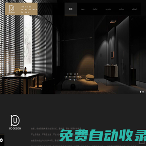 由度設(shè)計-UD design 高端設(shè)計品牌