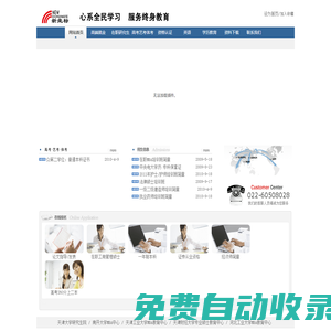 天津MBA.:天津北京MBA聯考考試輔導培訓保過班，選擇大于成功！:.