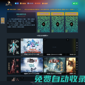西瓜公益傳奇-20全滿、無限貨幣、二零服