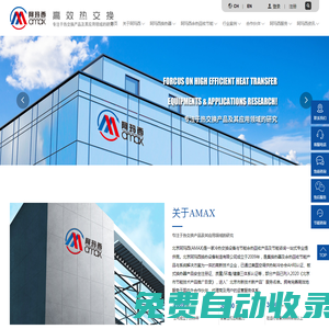 板式換熱器廠家_余熱回收_煙氣余熱回收-北京阿瑪西換熱設(shè)備制造有限公司