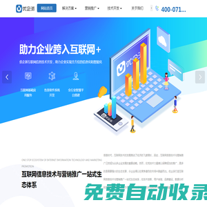 湖北省優(yōu)企派網(wǎng)絡(luò)信息技術(shù)有限責(zé)任公司