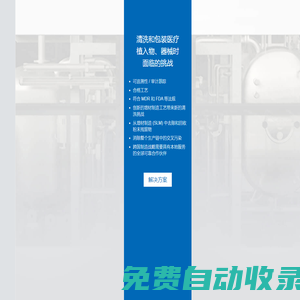埃克科林機(jī)械（上海）有限公司