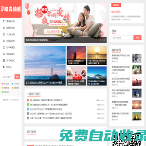 情感咨詢師在線解答免費_正規(guī)靠譜情感咨詢平臺-映森覓愛