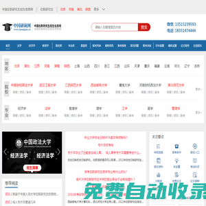 在職考研_在職申碩_研究生學位信息咨詢服務-中國研碩網