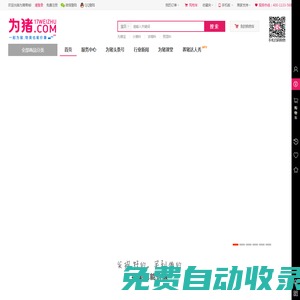 為豬商城-豬飼料,濃縮料,教槽料,小豬奶粉,飼料電商,養殖電商,網上賣飼料,預混料,獸藥電商,買種豬,養殖器械,網上采購,合作社采購,養殖采購