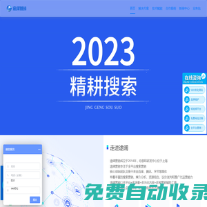 上海seo優化公司-網絡營銷推廣-品牌口碑營銷-AISEO排名優化公司_途闊營銷