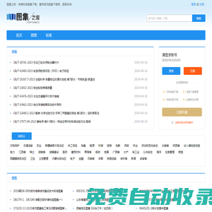 圖集之家 - 免費標準圖集下載、建筑規范圖集下載網、國家標準圖集分享網站