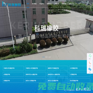 橡膠護舷_橡膠護舷廠家_橡膠護舷價格-揚州市科瑞橡膠有限公司