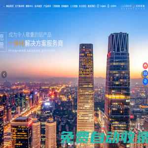 凱米特新材料科技有限公司-建筑型材-工業(yè)型材