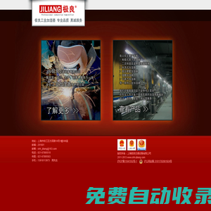 工業加濕器及配件 - 上海極良空調設備有限公司