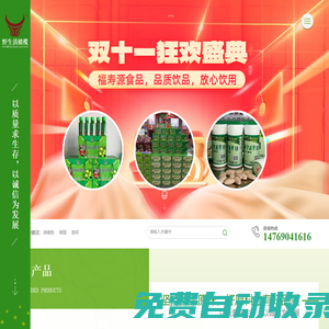 野生滇橄欖_野生葛根_滇橄欖原漿_云南雙江福壽源食品開發(fā)有限責(zé)任公司