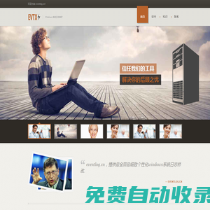 Windows 系統日志編輯器(EVT日志文件編輯_EVTX日志編輯)_修改windows操作系統日志_日志排序_系統日志人工編輯