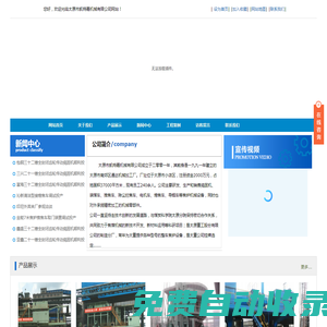 太原市凱特嘉機械有限公司網站