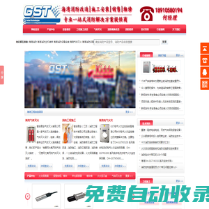 海灣消防|海灣集團|海灣消防報警設備|消防設備報價|消防設備改造|北京海灣安全技術有限公司