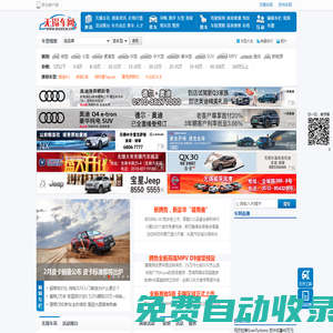 無錫車網(wǎng)-上無錫車網(wǎng)，知無錫車事 來車迷論壇，有車生活更精彩