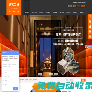 廣東定制家具,廣東別墅家具定制,廣東實木家具定制-廣東奧藝實業(yè)有限公司