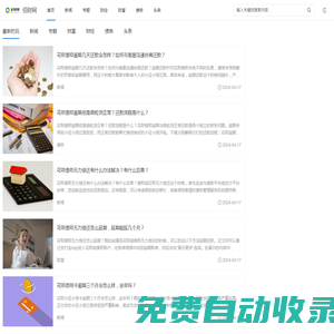 佰財網-一站式財經資訊平臺！