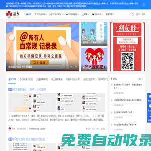 半邊天網(wǎng)