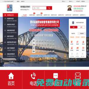 成都鋼鐵產(chǎn)品_裕馗鋼材配送集團(tuán),鋼鐵綜合集采服務(wù)提供商 _ H型鋼,工字鋼,槽鋼,角鋼,中厚板,熱軋板卷,花紋板卷,鍍鋅板卷,冷軋板卷,無(wú)縫管,焊管,鍍鋅管,方矩管,扁鋼,圓鋼