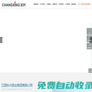 江西長興塑業集團有限公司_塑編包裝,塑編,水泥編織袋,化肥編織袋