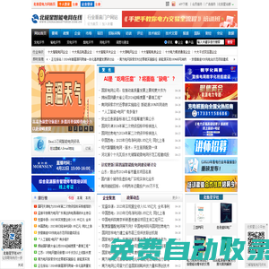 北極星智能電網在線 - 新聞|市場|技術|政策動態(tài)|項目