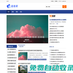拍拖網(wǎng) - 情感知識(shí)驛站