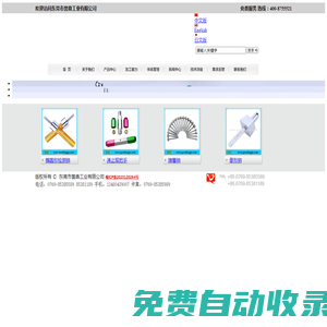 藍光掃描基準球_汽車檢具標準件_檢具配件_檢測銷手柄_高鼎檢測設備