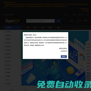 通拓夸克云銷平臺(tái) - 跨境電商海外倉外貿(mào)貨源一件代發(fā)分銷平臺(tái)