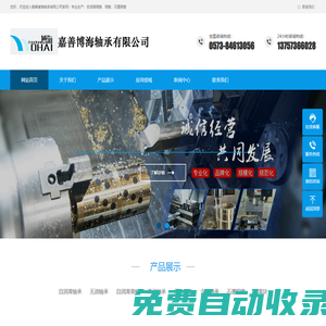自潤滑銅套-嘉善博海軸承有限公司