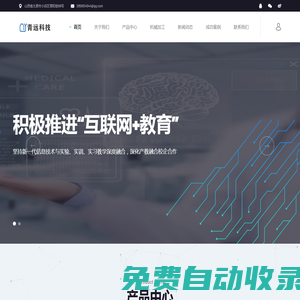 山西青遠(yuǎn)科技有限公司