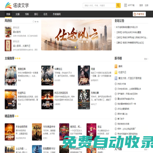 小說(shuō),小說(shuō)網(wǎng)-塔讀小說(shuō)網(wǎng)|免費(fèi)閱讀最新熱門小說(shuō)