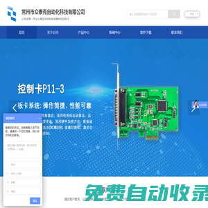 常州市眾泰克自動化科技有限公司