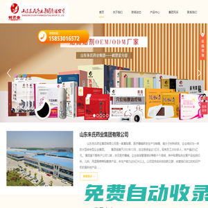 兒童穴位貼_遠紅外磁療貼_導光凝膠_三伏貼生產廠家-山東朱氏藥業鶴賢堂