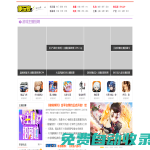 2025最火的小游戲,好玩的微信小游戲排行榜前十名-便玩家小程序開發推廣平臺