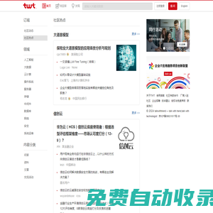 twt企業IT交流平臺 - talkwithtrend，企業IT技術社區，幫助您融入同行！