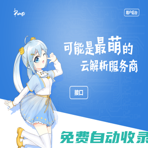 CC解析計費系統(tǒng)