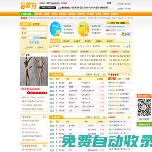家教網(wǎng)_家教一對一輔導_【易教網(wǎng)】全國連鎖_北京家教十年品牌