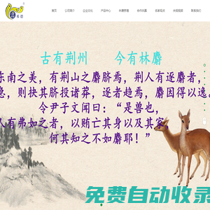 湖北鄧德農業(yè)發(fā)展有限公司