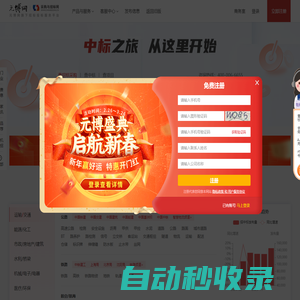 采購與招標網-招標信息發布-中國采購與招標網大數據平臺