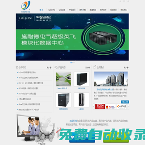 蘇州成業網絡科技有限公司是一家從IT服務、系統集成、設備租賃、一站式采購。多元化的經營為客戶提供了一站式的便利采購，專業化的服務滿足了客戶的各項需求。
