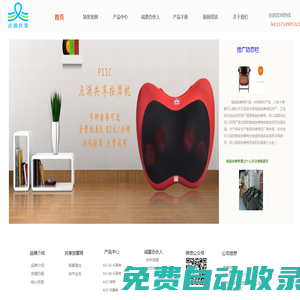 點滴按摩|智能按摩椅|建泓科技
